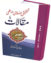 Al-Hadith-00117